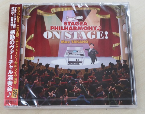 鷹野雅史氏の新作CD「ON STAGE！」入荷しました！｜藤枝店｜すみや