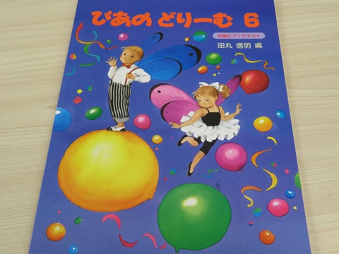 ぴあのどりーむ、ついに7が登場！！｜藤枝店｜すみやグッディ藤枝店 ｜ ショップ情報 | すみやグッディ