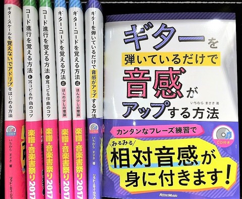 必要なのは「相対音感」！『ギターを弾いているだけで音感がアップする