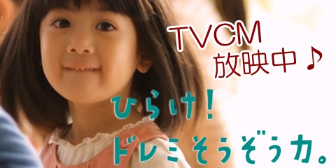 ヤマハ音楽教室 Tvcm放映中 富士店 すみやグッディ富士店 ショップ情報 すみやグッディ