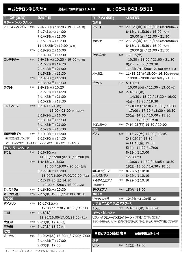 3月体験JMC.jpg