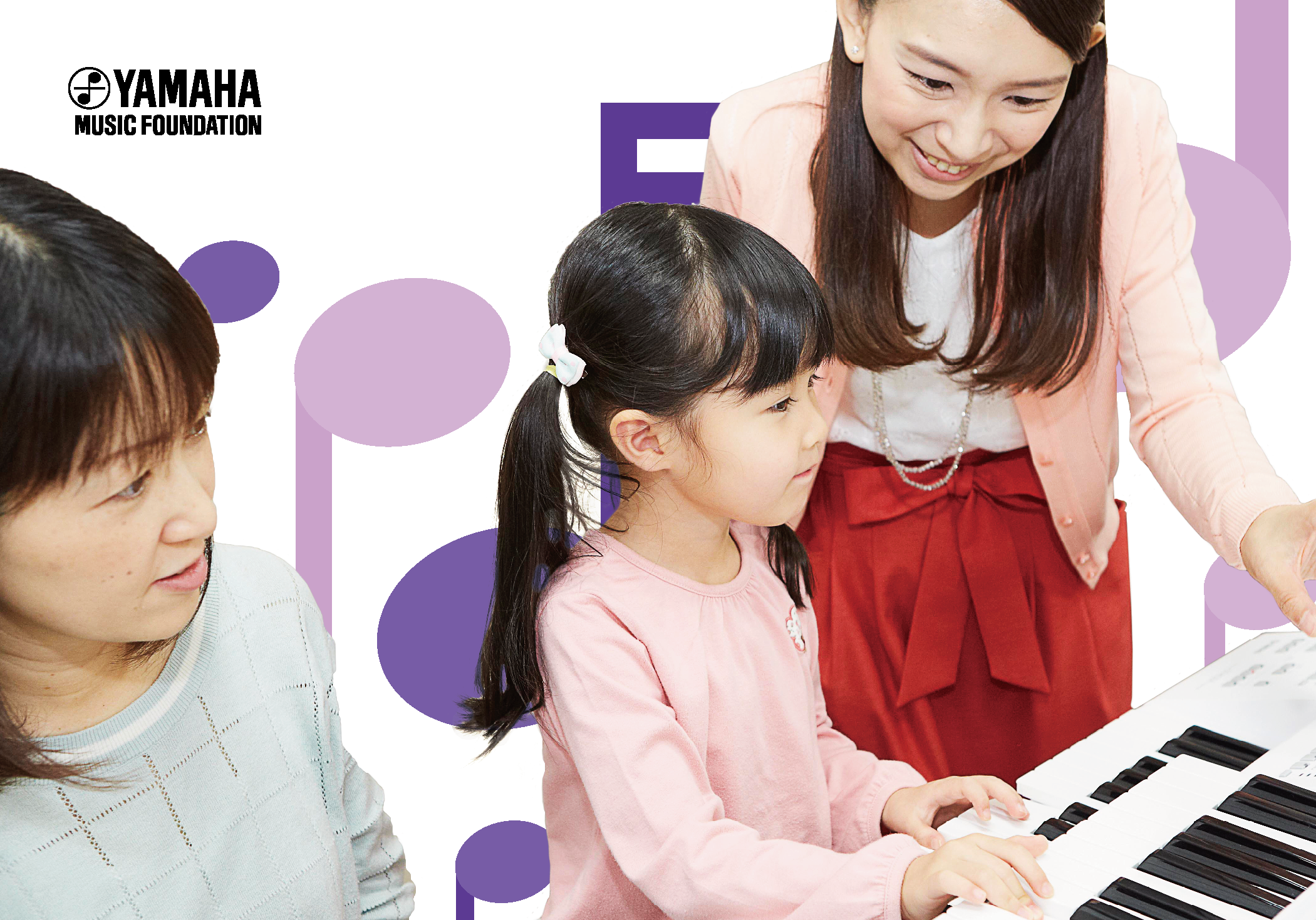 まだ間に合う！！４・５歳のお子様必見！ヤマハ音楽教室「幼児科」のレッスン｜おとサロン静岡呉服町｜すみやグッディ本店 ｜ ショップ情報 | すみやグッディ