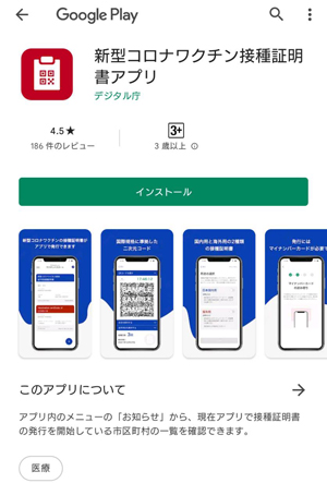 新型コロナワクチン接種証明書アプリ すみやパソコン教室 すみやグッディ沼津店 ショップ情報 すみやグッディ