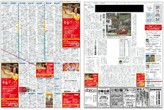 青春ポップス新聞.png